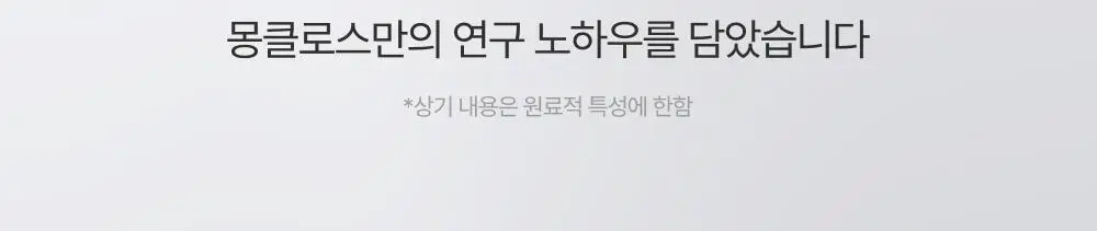 [청담동 헤어샵 찐템] 몽클로스 벨벳 너리싱 트리트먼트 200ml(단품/기획) 상세페이지 20